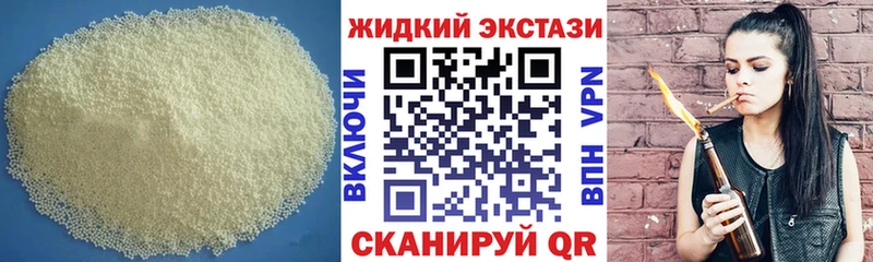 БУТИРАТ GHB  Сорск 