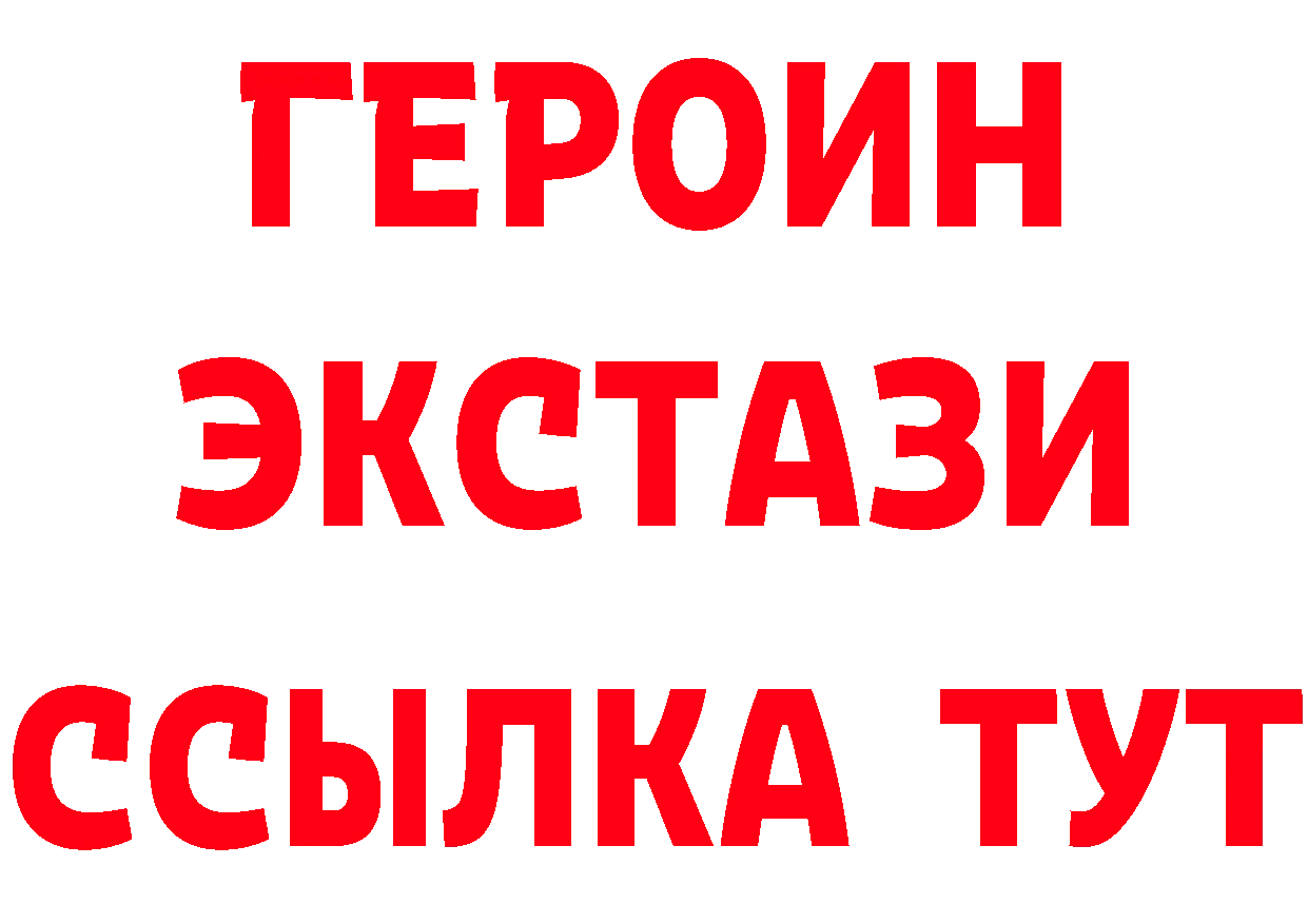 Героин хмурый рабочий сайт сайты даркнета блэк спрут Сорск